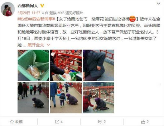 氣憤，“愛心麻花”被扔垃圾桶 誰更無恥？
