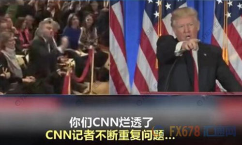    　北京時間1月12日凌晨，即將就職的美國侯任總統(tǒng)特朗普召開當(dāng)選以來的首場記者會。       據(jù)外界關(guān)注的“俄羅斯問題”成為記者會上媒體追問的重點，但特朗普隨即怒斥情報機構(gòu)泄露假消息可恥，并拒絕“假新聞機構(gòu)”CNN記者的提問，還直言 Buzzfeed 是“一堆沒用的垃圾”，隨后當(dāng)BBC記者提問時，特朗普也譏諷“這又是一個奇葩”。     cnn和 BuzzFeed在前一天爆料稱，上周，四名美國情報部門高官向現(xiàn)任總統(tǒng)奧巴馬和候任總統(tǒng)特朗普提供秘密報告。這份兩頁的秘密報告顯示，俄羅斯已“培養(yǎng)、幫助、支持”特朗普至少五年時間。此外，報道還說，好多年來，俄羅斯一直在向特朗普提供競爭對手的情報，包括希拉里的情報。  　　特朗普在召開記者會前在他的“治國神器”(推特)上回應(yīng)：“假消息 ，一場徹頭徹尾的政治迫害。” “情報機構(gòu)不應(yīng)該將這些假消息‘披露’給公眾，這是朝我射的最后一槍，我們難道生活在納粹德國嗎？”      盡管如此，但俄羅斯以及美國大選問題依舊是媒體最為關(guān)心的話題。特朗普在記者會上再次強調(diào)這全是“假消息”，并用一貫的口氣風(fēng)格說道：“根本沒有的事兒，胡編亂造。一群反對派湊到一起編出來的，放出那樣消息的人都有病。”  　特朗普還表示，Buzzfeed將會因為其網(wǎng)站發(fā)表所謂的俄羅斯文件而承擔(dān)后果。   值得一提的是，在特朗普怒斥BuzzFeed是 “一堆沒用的垃圾”后，BuzzFeed竟然順?biāo)浦郏徊蛔?，二不休，開始賣起了印有相關(guān)字樣的T恤、垃圾筒和各式貼紙。其中一些貼紙上印著“我的貓因為一堆沒用的垃圾出名了” 、“收到一堆沒用垃圾發(fā)來的新聞，我很驕傲” 等字樣，而出售的垃圾桶上則赫然寫著“BuzzFeed”。   另外，一些美國網(wǎng)友建議應(yīng)該在垃圾桶上印上“讓美國再次成為垃圾”，大家都相信賣的這種垃圾桶“會再次讓垃圾桶真正偉大起來”。 