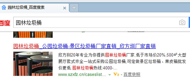別慌，垃圾桶網(wǎng)站出現(xiàn)這種情況是百度自動(dòng)識別添加